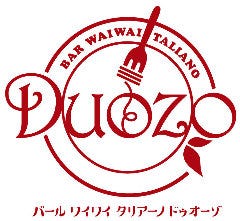 広島イタリアン ドゥオーゾ