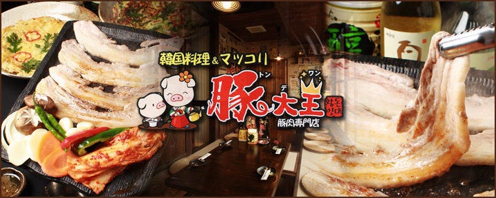 韓国料理 トンマッコル 上野店