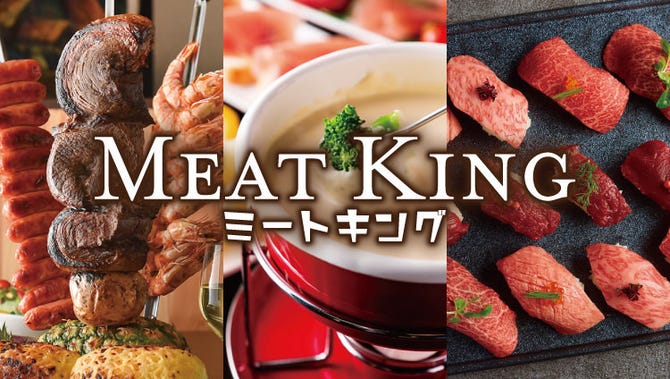 個室肉バル 炙り肉寿司 シュラスコ ミートキング 新宿駅前店 新宿 焼肉 ぐるなび