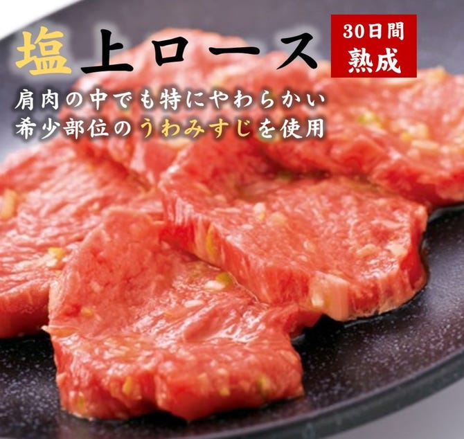 炭火焼肉酒家 牛角 高田馬場店 高田馬場 焼肉 ぐるなび