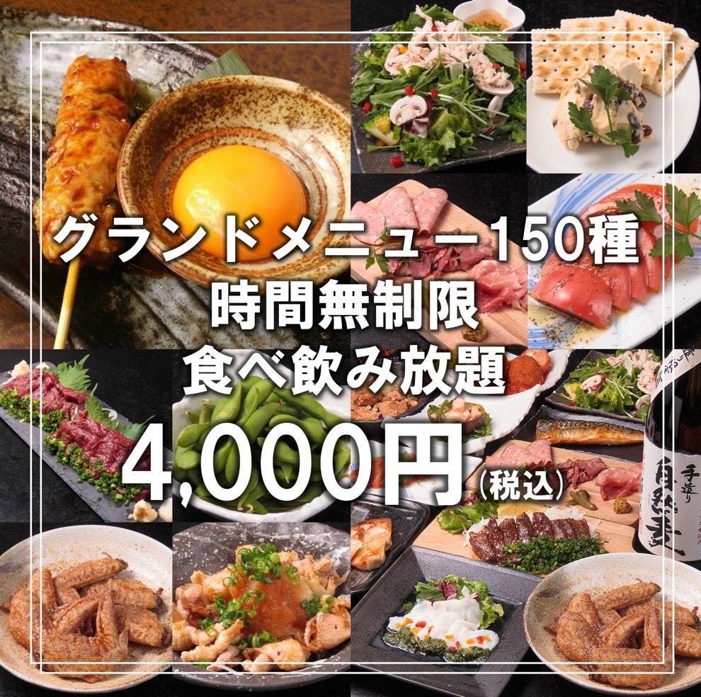 全150種 食べ飲み放題 居酒屋 日吉商店 横浜西口店