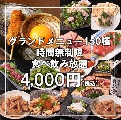 全150種 食べ飲み放題 居酒屋 日吉商店 横浜西口店 