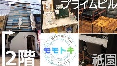 お昼の癒しBAR モモトキKYOTO 