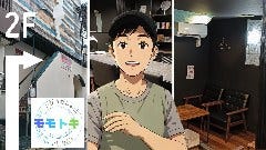 お昼の癒しBAR モモトキKYOTO