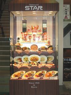 スター 京極店 image