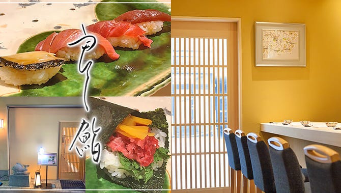 良し鮨 朝霞 居酒屋 ぐるなび 良し鮨 朝霞 居酒屋 ぐるなび