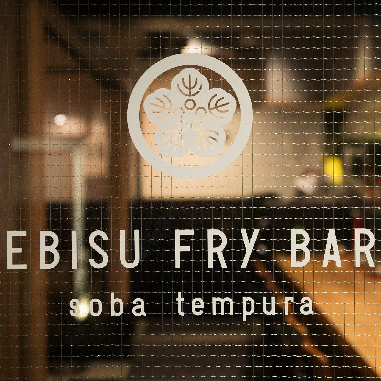 EBISU FRY BAR (エビスフライバル) image