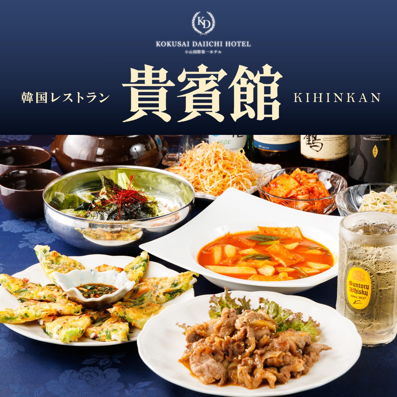 韓国レストラン 貴賓館のURL1