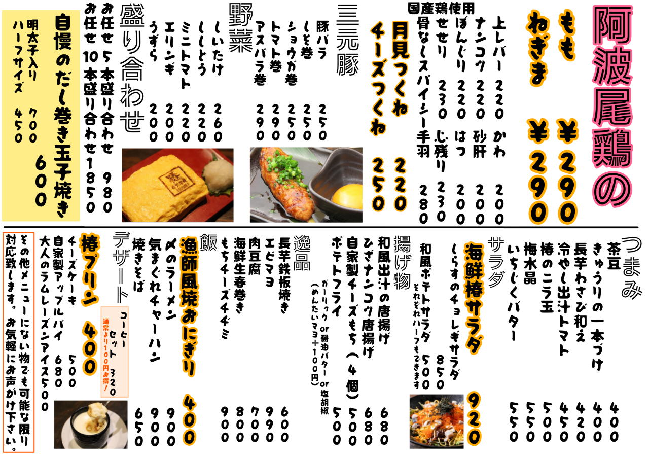 炭火 串焼 椿