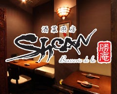 勝庵 