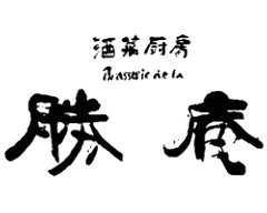 勝庵