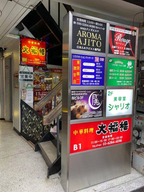 おいしい中華屋 食べ放題 飲み放題 大福楼 御徒町店 御徒町 居酒屋 ぐるなび おいしい中華屋 食べ放題 飲み放題 大福楼 御徒町店 御徒町 居酒屋 ぐるなび