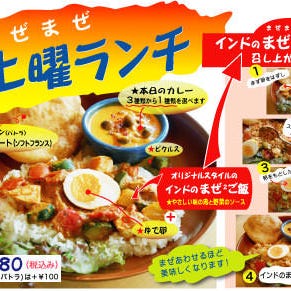 カレーリーフ_土曜のまぜまぜランチ（インドのまぜまぜご飯）