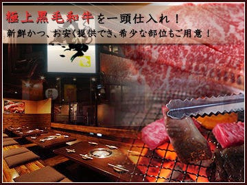 板前焼肉 一笑 江戸堀