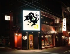 板前焼肉 一笑 江戸堀