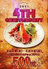 ビストロ酒場 奥井（酒場食堂 奥井）