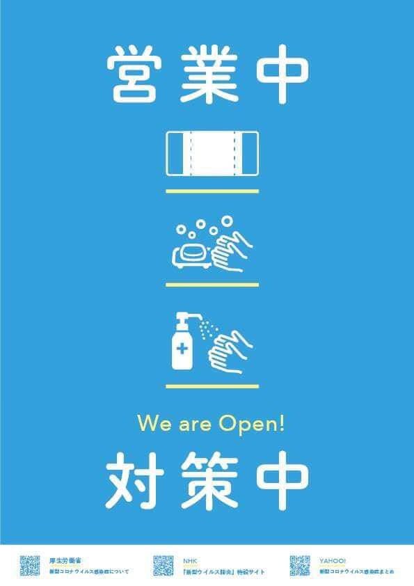 食で活力を！安全確保の為対策し営業