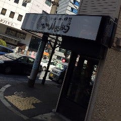 ビール肉燻製 Moshas（モシャス） 