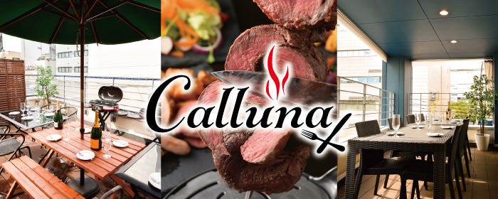 本格シュラスコ＆グリル料理 カルーナ 天神駅前店