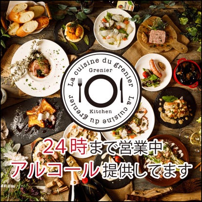 フレンチの美味しいお店 新宿でおすすめしたい人気のお店 ぐるなび