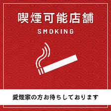 NO．1黒毛和牛焼肉食べ放題 上野・御徒町_【喫煙可】お席で喫煙可能です