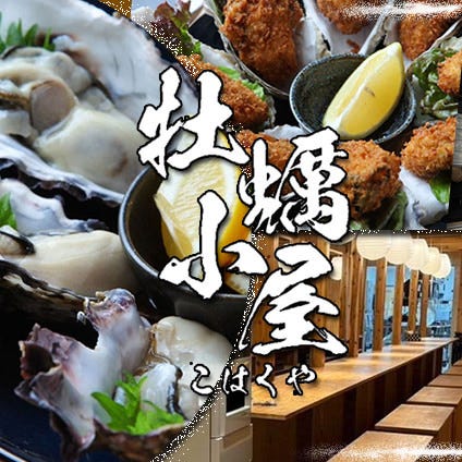 こはくや