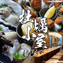 こはくや