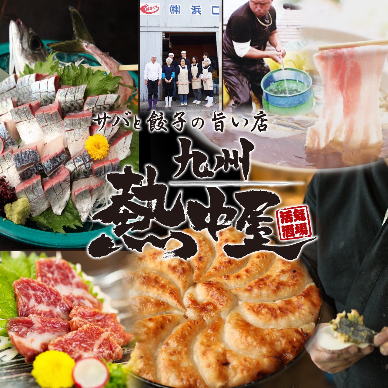 九州 熱中屋 桂 Live 桂 西京極 居酒屋 ぐるなび