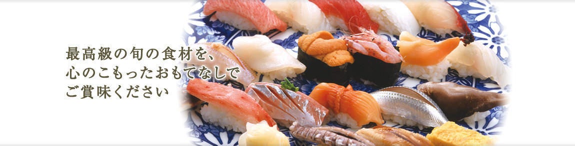 築地すし好 恵比寿店