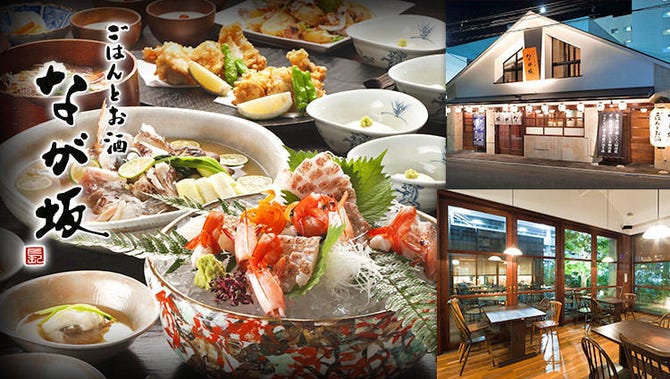 ごはんとお酒 なが坂 松山 居酒屋 ぐるなび ごはんとお酒 なが坂 松山 居酒屋 ぐるなび