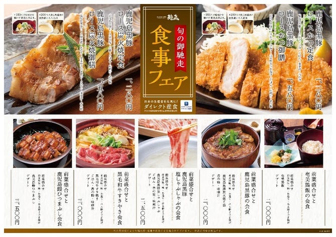 麹蔵 秋葉原店 秋葉原 鍋料理 ぐるなび