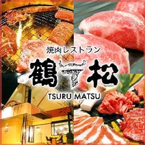 岡山県 焼肉 食べ放題 バイキング 3 000円以内 おすすめ人気レストラン ぐるなび