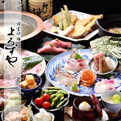 個室炉端よろずや