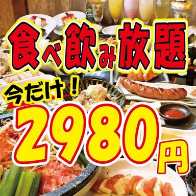 食べ放題 完全個室居酒屋 昭和食堂 熊本にじの森店 メニューの画像