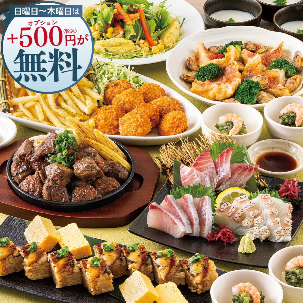 【夏プレミアム】牛ステーキや刺盛り等8品飲み放題付4500円 個室居酒屋 海鮮料理 さかなや道場 町屋駅店_【夏プレミアム】牛ステーキや刺盛り等8品飲み放題付4500円