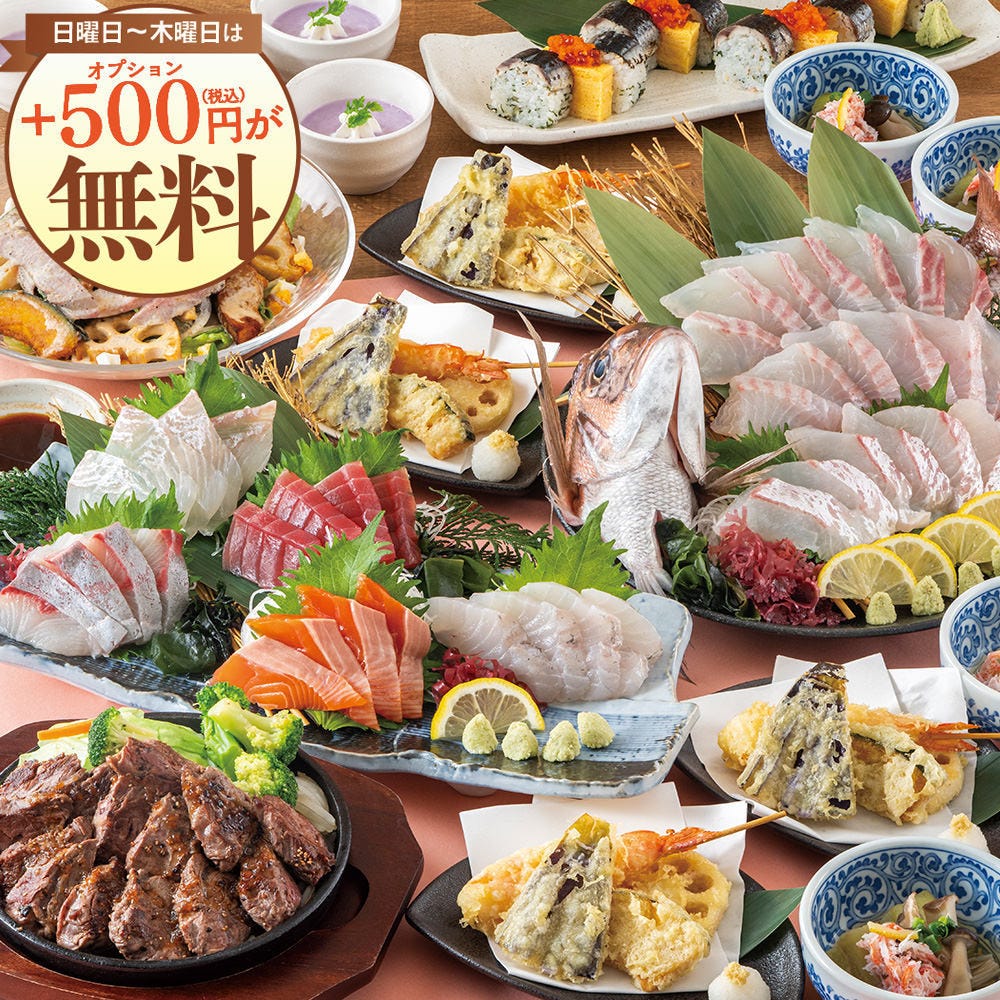 個室居酒屋 海鮮料理 さかなや道場 町屋駅店_【秋プレミアム】鯛姿造りや牛ステーキ等8品飲み放題付6500円