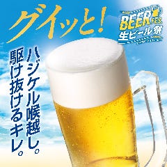個室居酒屋 海鮮料理 さかなや道場 町屋駅店_生ビール 中ジョッキ