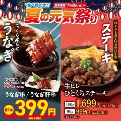 個室居酒屋 海鮮料理 さかなや道場 町屋駅店_お店の最新情報