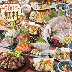 個室居酒屋 海鮮料理 さかなや道場 町屋駅店_＜横断幕特典＞【秋プレミアム】日~木は更にお得！鯛姿造りや牛ステーキ等8品＋飲み放題付6500円