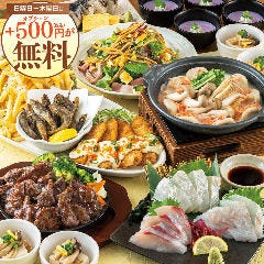 個室居酒屋 海鮮料理 さかなや道場 町屋駅店_＜横断幕特典＞【秋プレミアム】日~木は更にお得！秋刀魚や牛ステーキ等8品＋飲み放題付4500円
