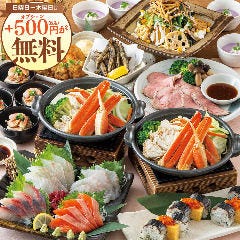 個室居酒屋 海鮮料理 さかなや道場 町屋駅店_＜横断幕特典＞【秋プレミアム】日~木は更にお得！ズワイ蟹や秋刀魚棒寿司8品＋飲み放題付5500円