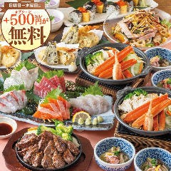 個室居酒屋 海鮮料理 さかなや道場 町屋駅店_＜横断幕特典＞【秋プレミアム】日~木は更にお得！ズワイ蟹や牛ステーキ等8品＋飲み放題付6500円