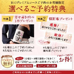 個室居酒屋 海鮮料理 さかなや道場 町屋駅店_日～木曜開催が断然お得◎500円分の選べる特典をプレゼント♪