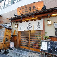 へぎそば 地酒処 こんごう庵 神保町店