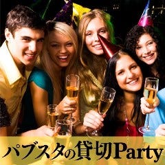 パブリックスタンド池袋西口ロマンス通り店 お酒・スポーツバー