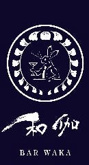 Bar 和伽