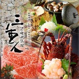三重県の素材を使った焼物や揚げ物、豪華絢爛な内容が低価格でお愉しみ頂けるコース各種ございます。