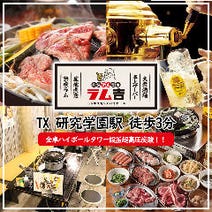つくば 焼肉 3 000円以内 おすすめ人気レストラン ぐるなび つくば 焼肉 3 000円以内 おすすめ人気レストラン ぐるなび