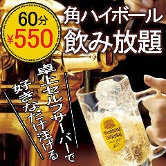 もつ鍋 鉄鍋餃子 鳥炭火焼 九州酒場 丸九 研究学園店