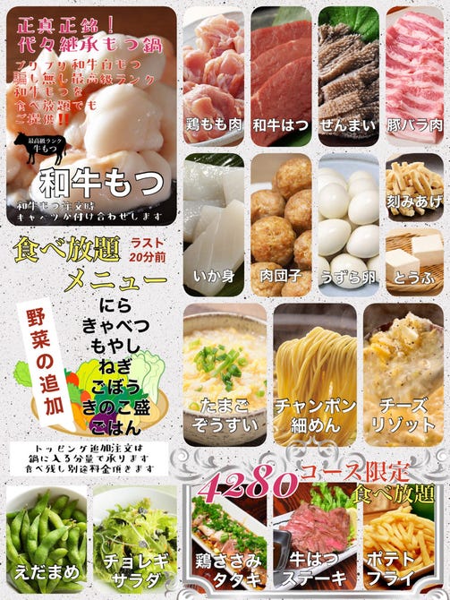 ミナト 鶏ちゃんもつ焼き もつ鍋 栄周辺 ホルモン ぐるなび ミナト 鶏ちゃんもつ焼き もつ鍋 栄周辺 ホルモン ぐるなび